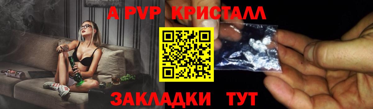 A PVP СК Донецк