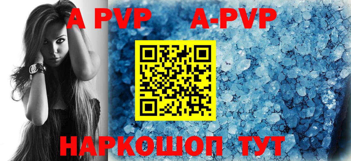 Alpha-PVP СК КРИС  Alpha PVP  Донецк  Вход с VPN  A PVP СК КРИС 