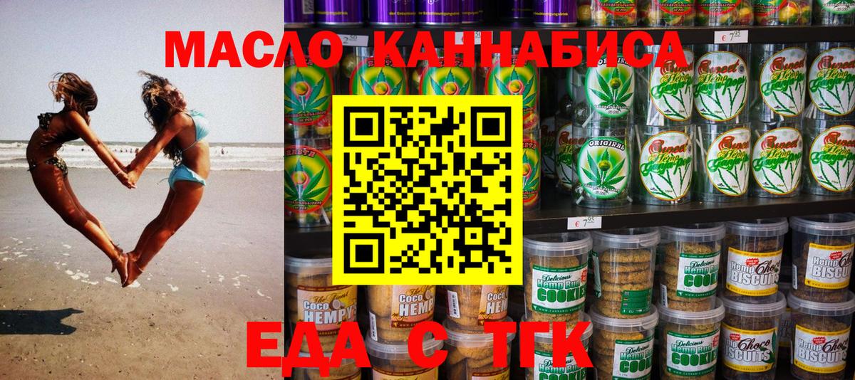 Донецк  Cannafood марихуана  Вход с VPN 