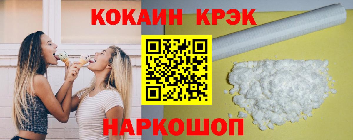 COCAIN FishScale Донецк