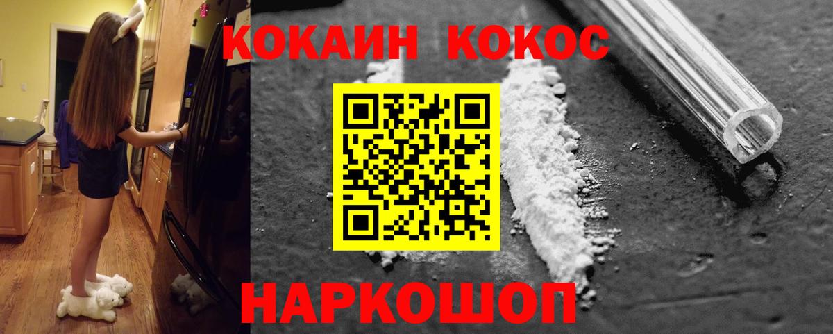 COCAIN Боливия  Вход с VPN  Донецк 