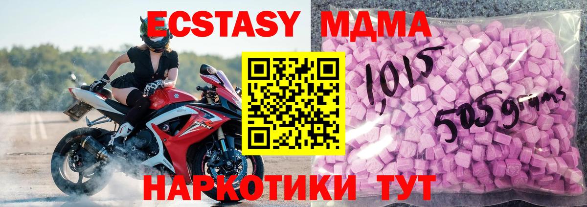 Ecstasy DUBAI  Ecstasy  ЭКСТАЗИ mix  Донецк  Вход с VPN 