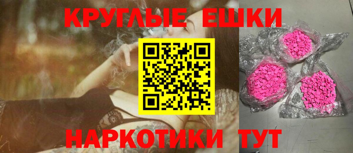 ЭКСТАЗИ 280 MDMA Донецк