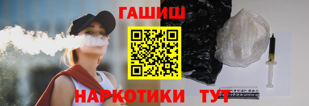 Гашиш гашик Донецк