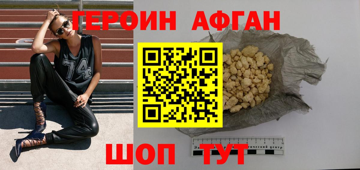 Героин герыч  Вход с VPN  Донецк 