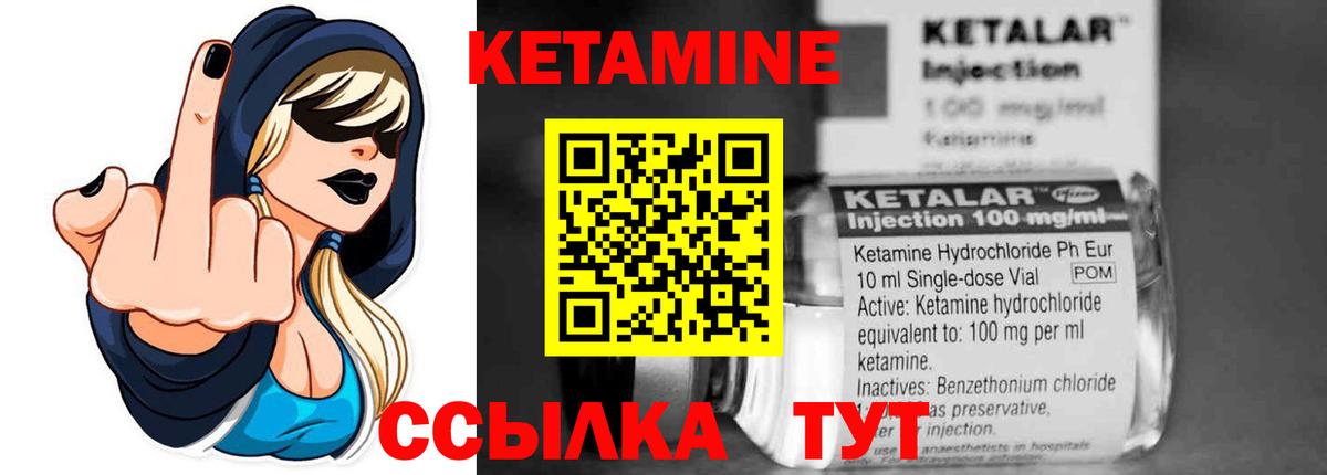 Кетамин VHQ  Кетамин VHQ  Вход с VPN  Донецк 