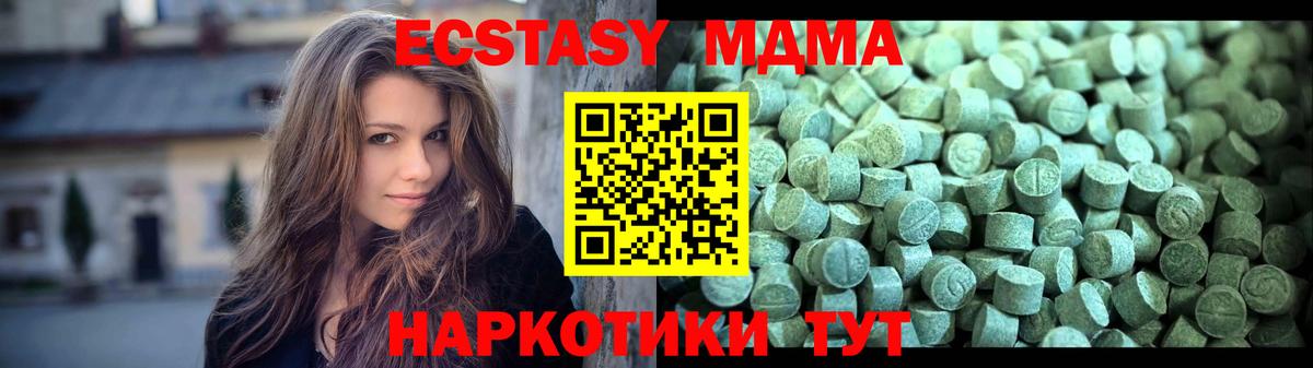 MDMA crystal Донецк