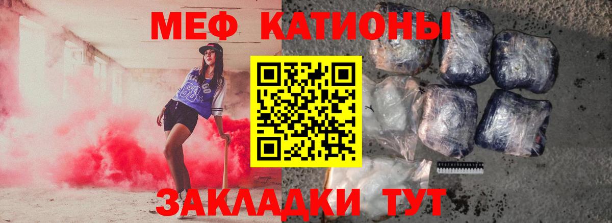 МЕФ  Меф mephedrone  МЕФ  Вход с VPN  Донецк 