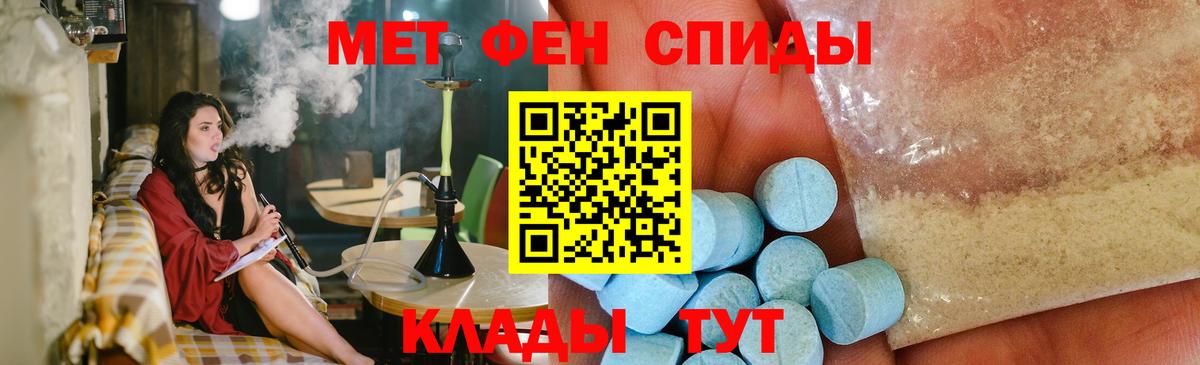 Метамфетамин кристалл  Вход с VPN  Донецк 