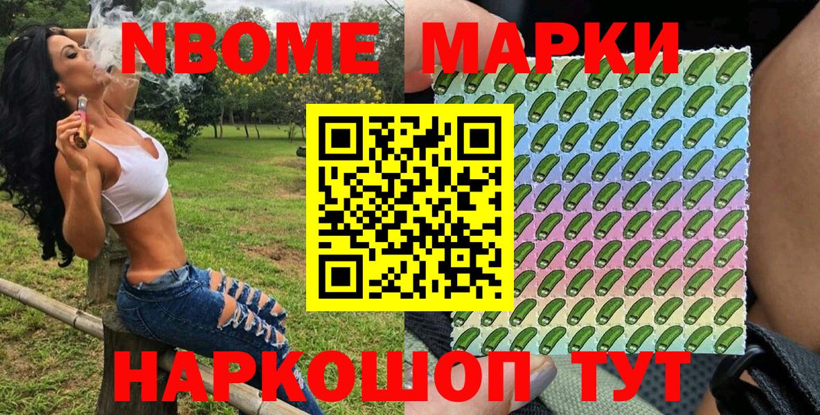 Наркотические марки 1,8мг  Наркотические марки 1,8мг  Вход с VPN  Донецк 
