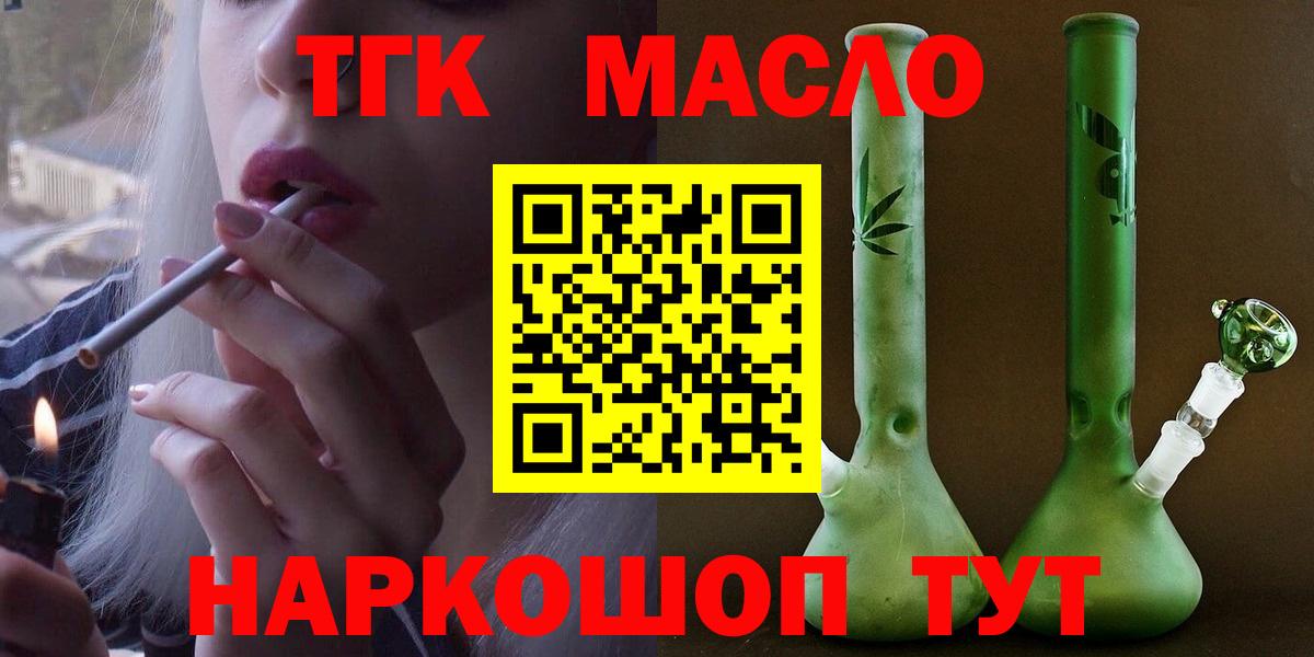 ТГК Wax  Вход с VPN  закладки  Донецк 