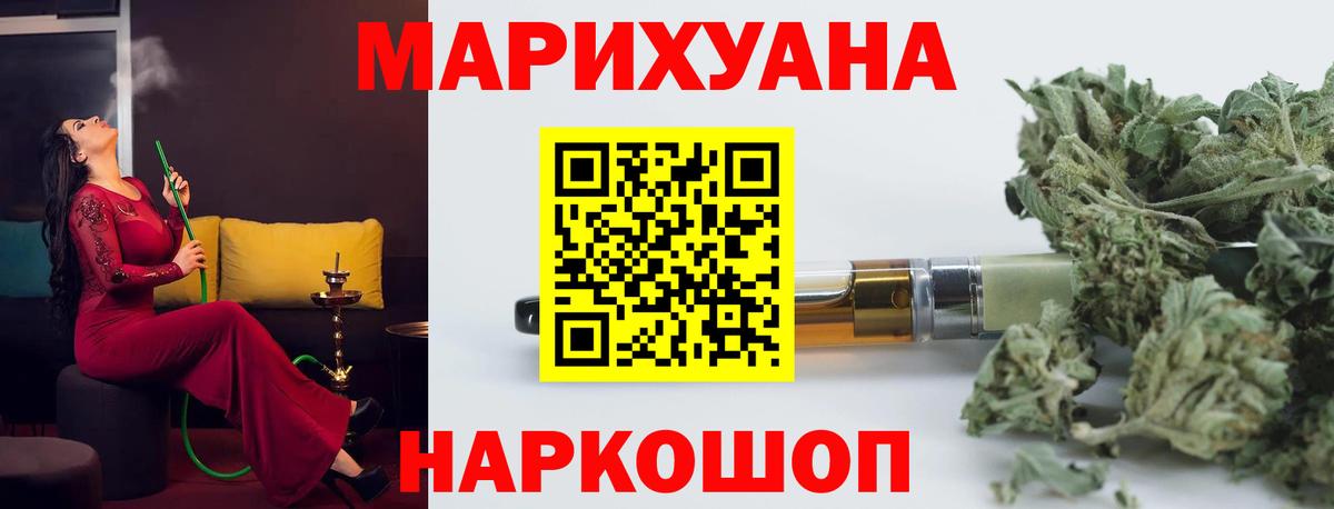 МАРИХУАНА марихуана  Бошки марихуана сатива  Вход с VPN  Донецк 